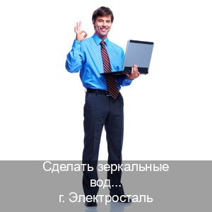 Получить права в г. Электросталь (Сделать зеркальные водительские права в Электростали — Строго официально) - инструктор Максим 98