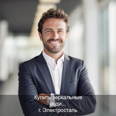 Оформление права в г. Электросталь (Купить зеркальные водительские права в Электростали) - инструктор Максим 96