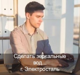 Легальные права в г. Электросталь (Сделать зеркальные водительские права в Электростали — Строго официально) - инструктор Евгений 7