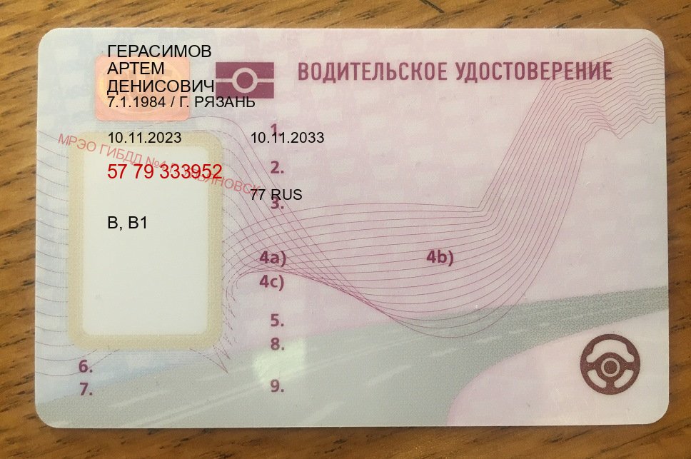 Получить корочки в г. Электросталь (Купить водительское удостоверение в Электростали) - пример бланка 87 Получить корочки в г. Электросталь (Купить водительское удостоверение в Электростали) - пример бланка 87